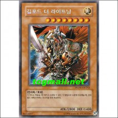 길포드더라이트닝(HGP4-KR242) S-급
