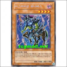 이그자리온유니버스(HGP4-KR243) S-급