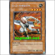 D.D.어세일런트(HGP4-KR244) S-급