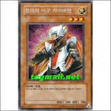 정의의아군카이바맨(HGP4-KR245)
