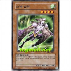 소닉슈터(SD8-KR002)