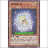 일렉트릭웜(PC02-KR017)