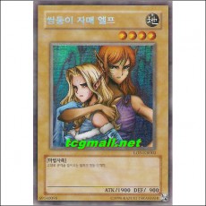 쌍둥이자매엘프(LON-KR000).