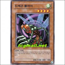 드래곤플라이(SD8-KR006)
