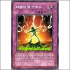 파멸의퀵드로우(TAEV-KR073)