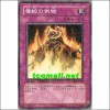 독사의공물(DT06-JP046)