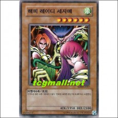해피레이디세자매(SD8-KR007)