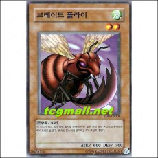브레이드플라이(SD8-KR008)