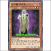 엄브럴고스트(PRIO-KR010)