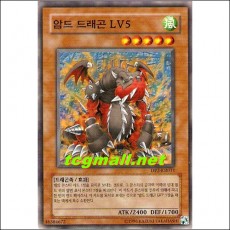 암드드래곤LV5(DP2-KR011)