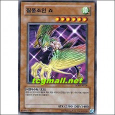 질풍조인죠(SD8-KR016)