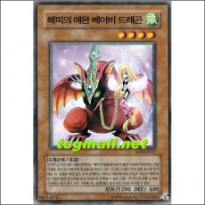 해피의애완베이비드래곤(SD8-KR017)