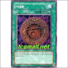 거대화(BP1-KR037)A+급