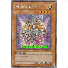 매지션즈발키리어(ESP2-KR063).