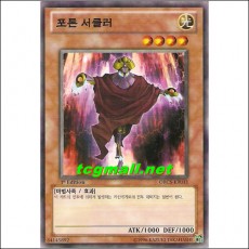 포톤서클러(ORCS-KR011)
