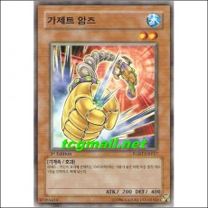 가제트암즈(RGBT-KR017)