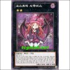 고스트릭서큐버스(PRIO-KR051)