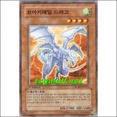 코아키메일드라고(RGBT-KR024)