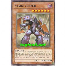 인잭터기가위블(ORCS-KR022)