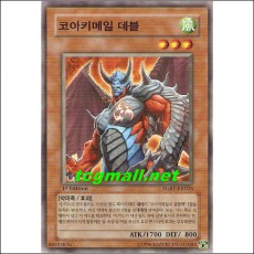 코아키메일데블(RGBT-KR026)