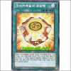 코아키메일의금강핵(PRIO-KR065)