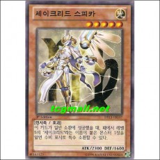 세이크리드스피카(DS13-KRL07)