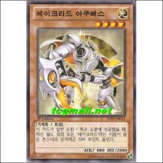 세이크리드아쿠베스(DS13-KRL11)