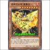 네프티스의봉황신(SD24-KR004)