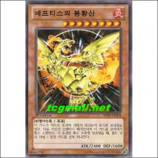 네프티스의봉황신(SD24-KR004)