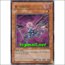 헬시큐리티(WC10-KR002)