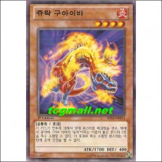 쥬락구아이바(SD24-KR011)