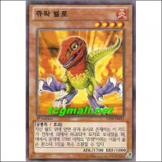 쥬락벨로(SD24-KR012)