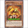볼캐닉카운터(SD24-KR014)