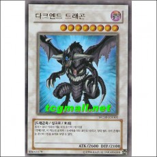 다크엔드드래곤(WC09-KR005)S-급