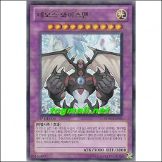 네오스와이즈맨(PP06-KR003)