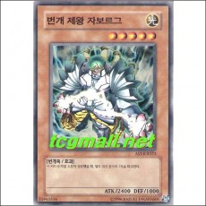 번개제왕자보르그(AST-KR023)