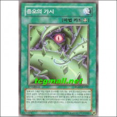 증오의가시(RGBT-KR047)