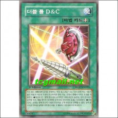 더블툴D&C(RGBT-KR053)