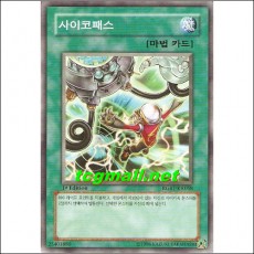 사이코패스(RGBT-KR058)