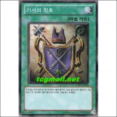 기사의칭호(LOB-KRPR2)
