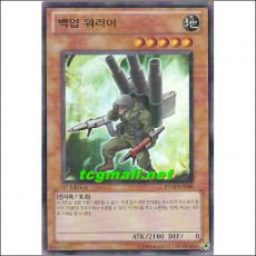 백업워리어(PP06-KR006)