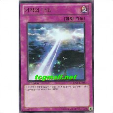 기적의낙조(PP06-KR007)