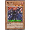 홍연마투사(SOVR-KR032)