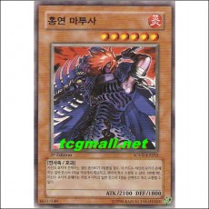 홍연마투사(SOVR-KR032)