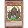 골렘드래곤(PP06-KR008)
