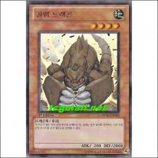 골렘드래곤(PP06-KR008)