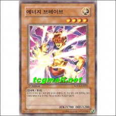 에너지브레이브(SOVR-KR033)