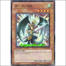 랜스린드블룸(PP06-KR011)