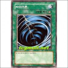 싸이크론(SD1-KR011)