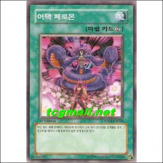 어택페로몬(SOVR-KR048)